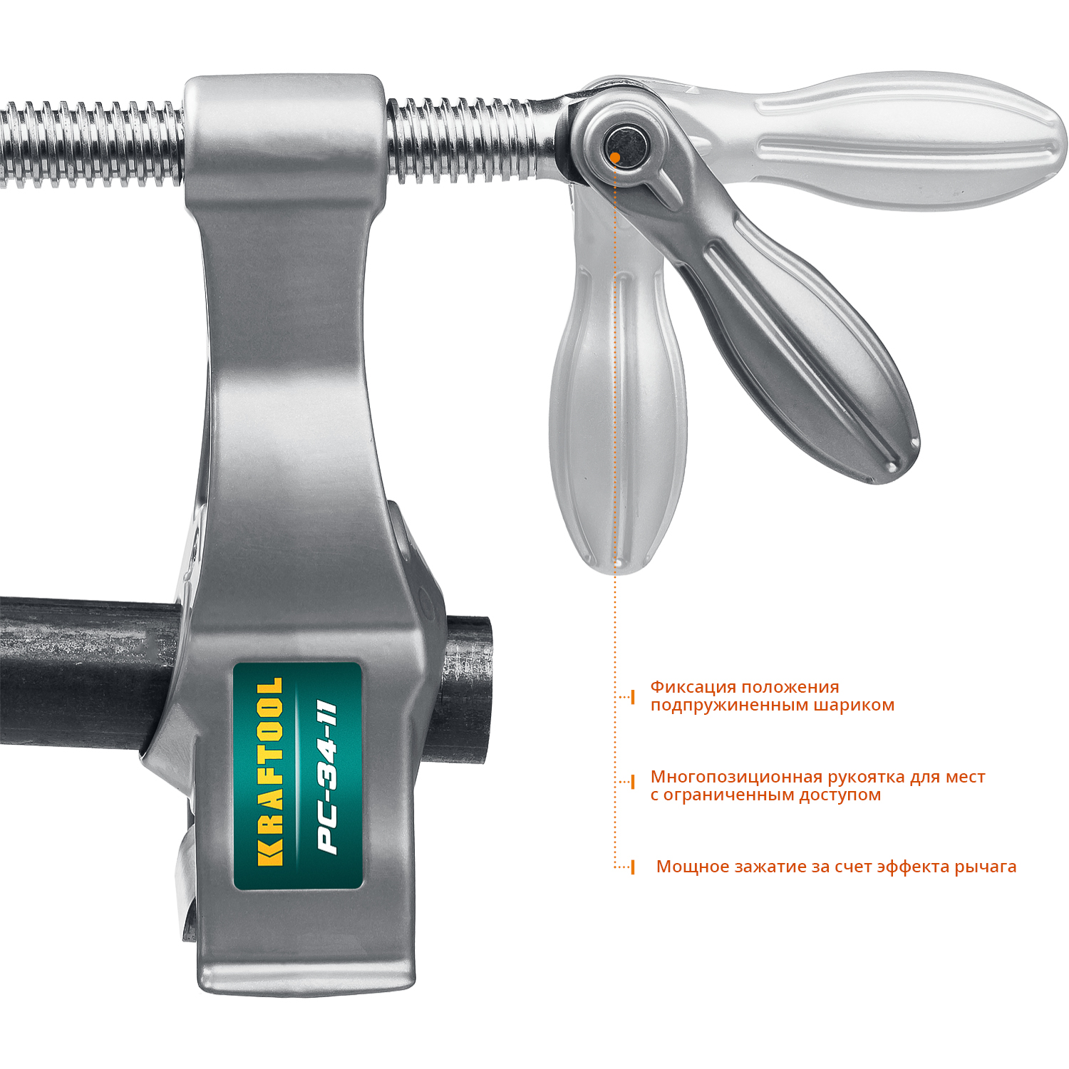 KRAFTOOL PC-34-11, 3/4″, глубина зажима 110 мм, зажим и распор, трубная струбцина (32301-2)