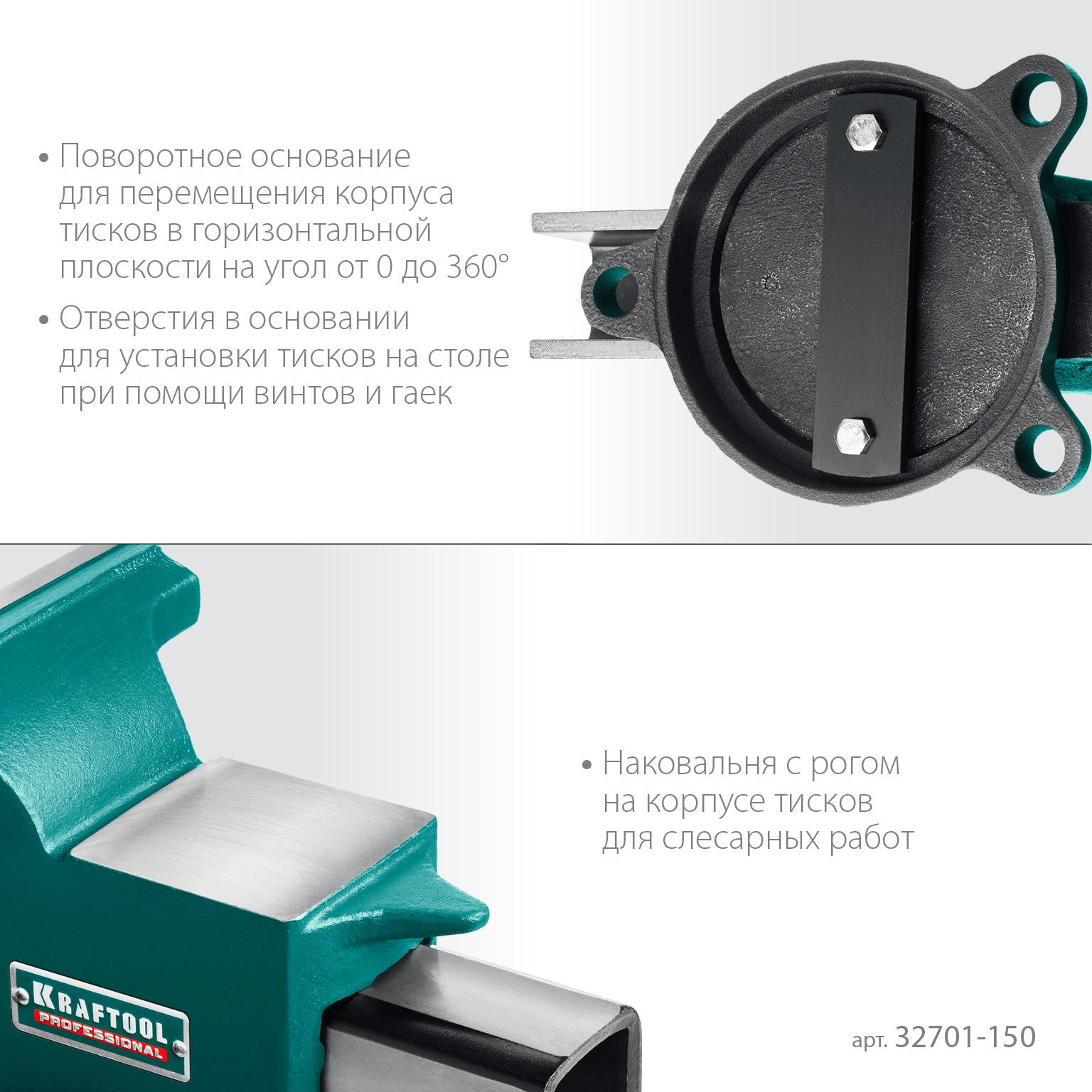 KRAFTOOL STEEL, 150 мм, стальные слесарные тиски (32701-150)