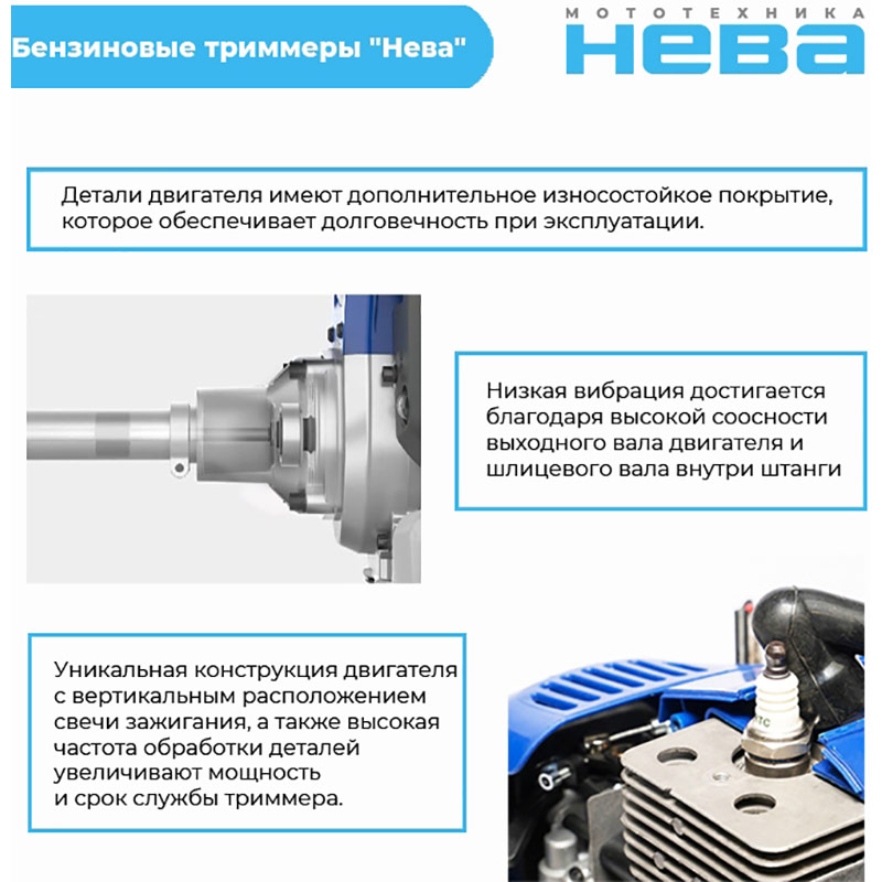 Триммер бензиновый "Нева" BCK753U PRO