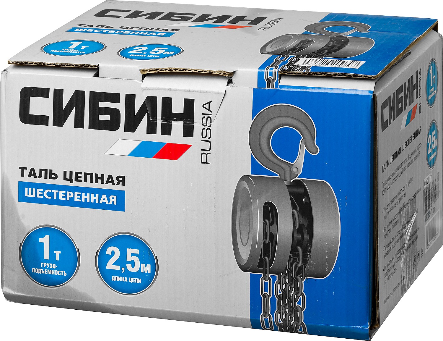 СИБИН 1 т, 2.5 м, ручная цепная шестеренная таль (43085-1)