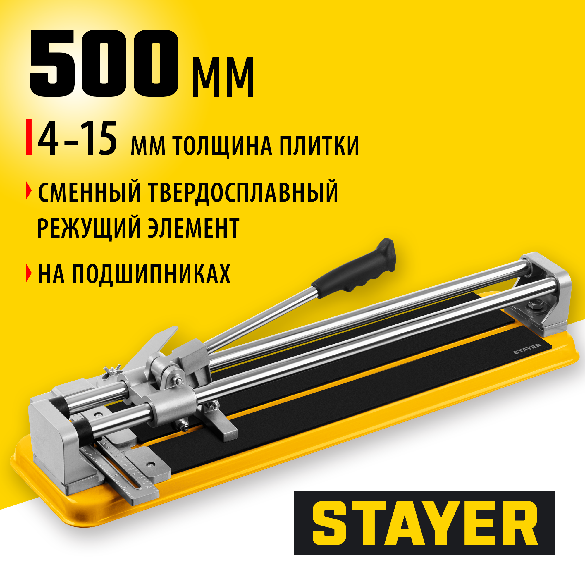 STAYER Professional-500, ручной плиткорез (3318-50)