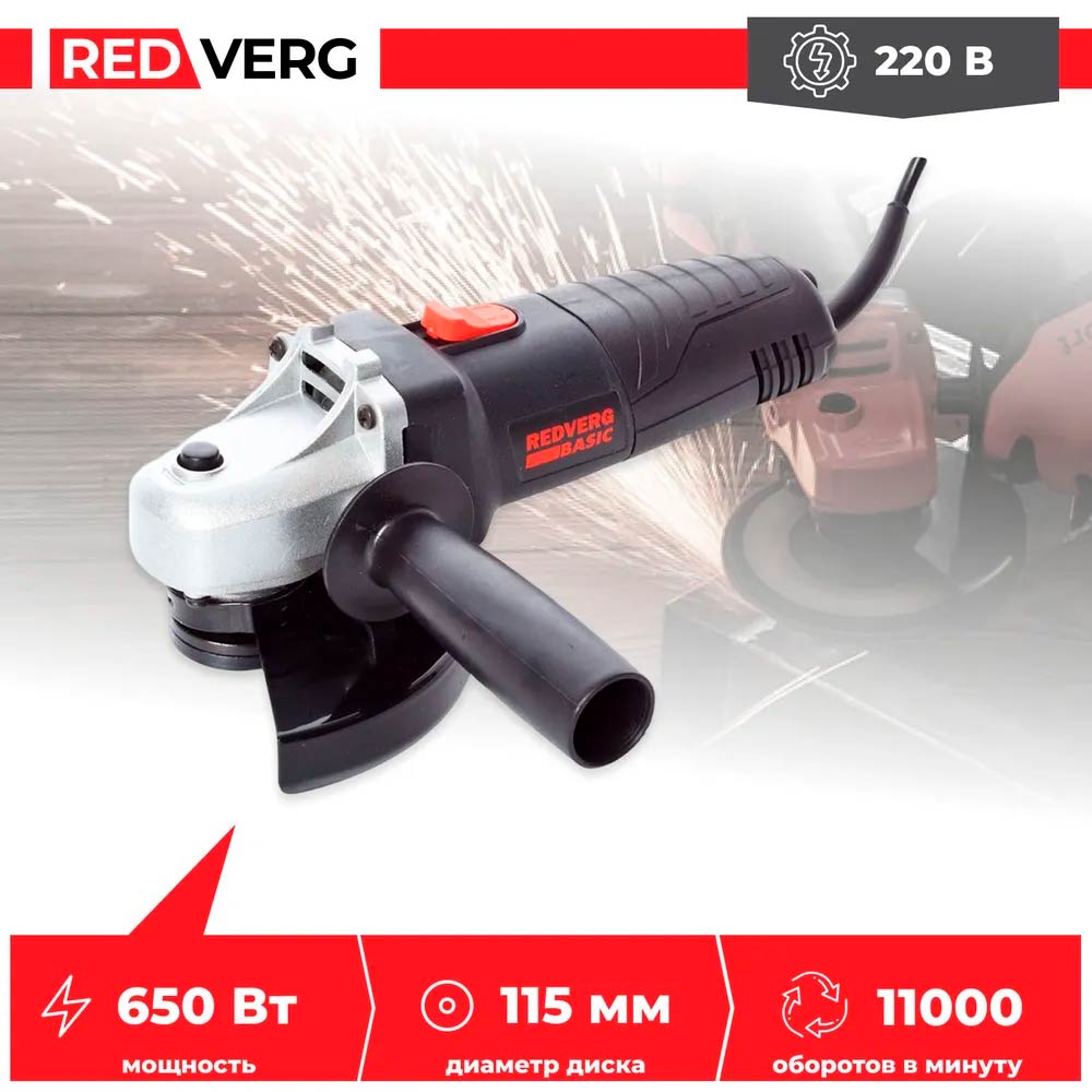 Машина шлифовальная угловая REDVERG Базовый/Basic AG650-115
