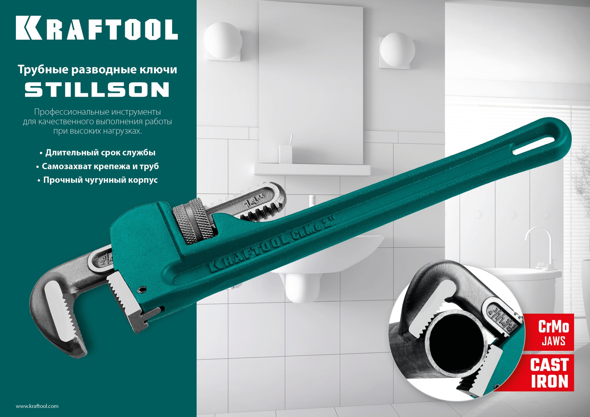 KRAFTOOL STILLSON, 1.5″, 300 мм, трубный разводной ключ (2727-30)