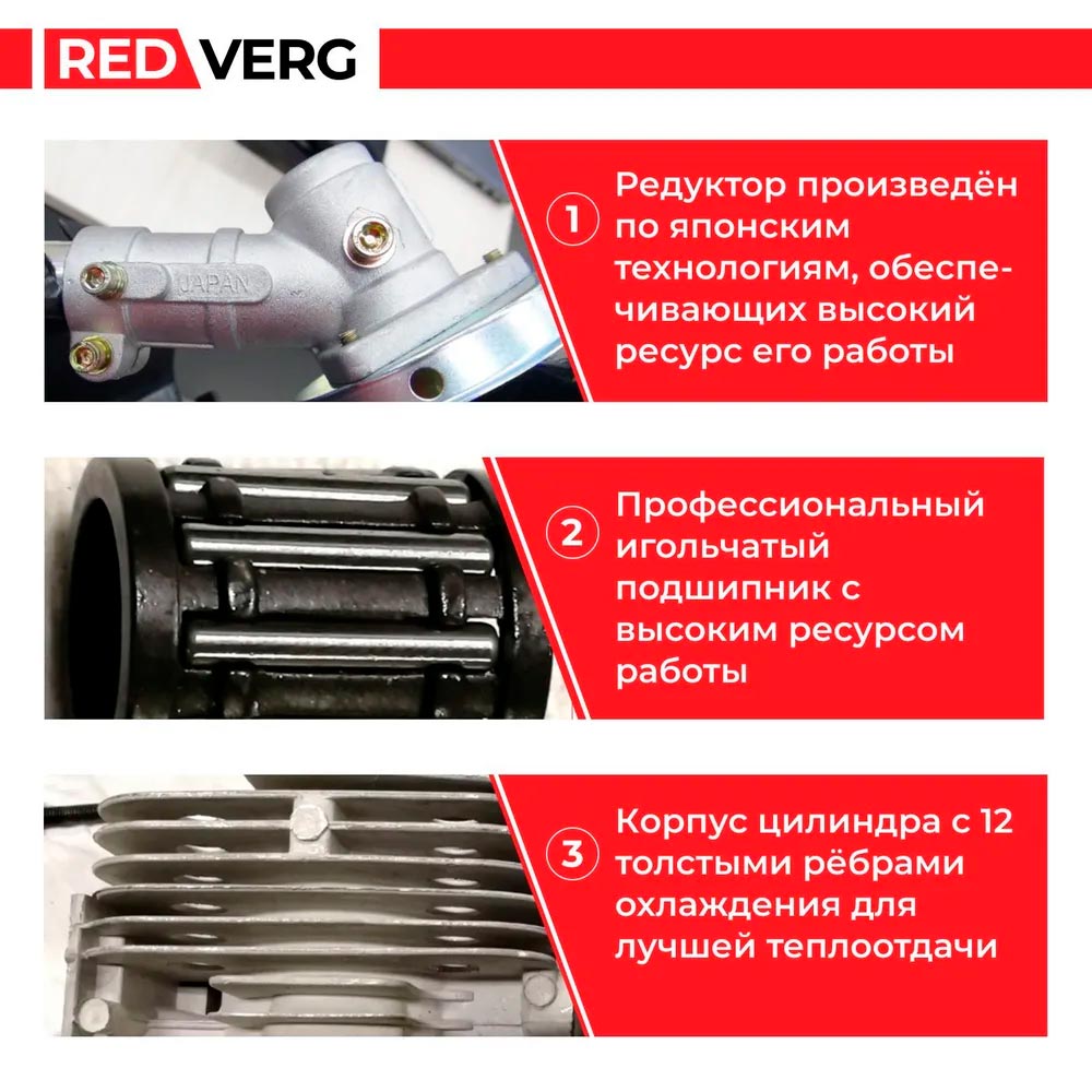 Триммер бензиновый REDVERG Базовый/Basic GB52C