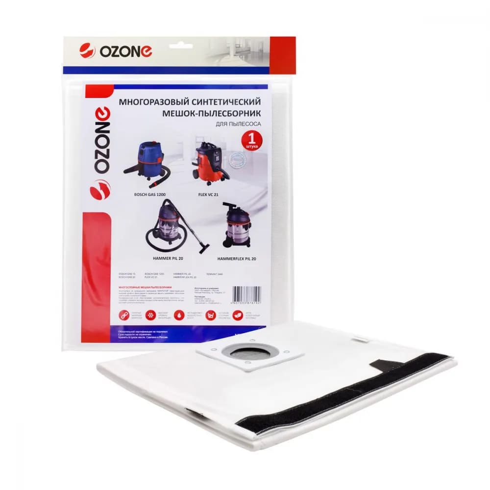 Мешок-пылесборник синтетический OZONE XT-5201