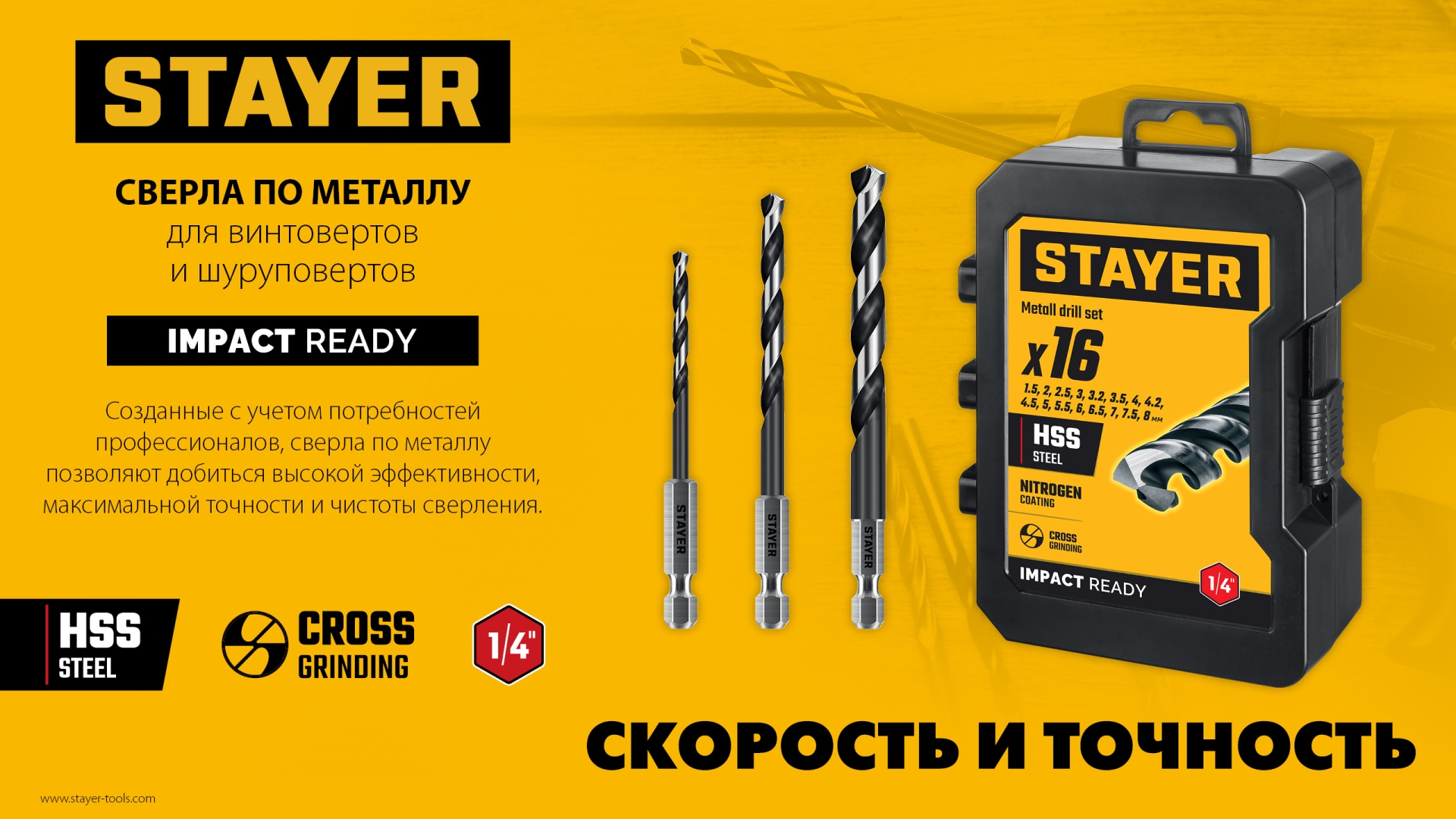 STAYER НЕХ-1/4″, d 4.2 х 98 мм, сверло по металлу для винтовёртов и шуруповертов IMPACT READY (29603-4.2)