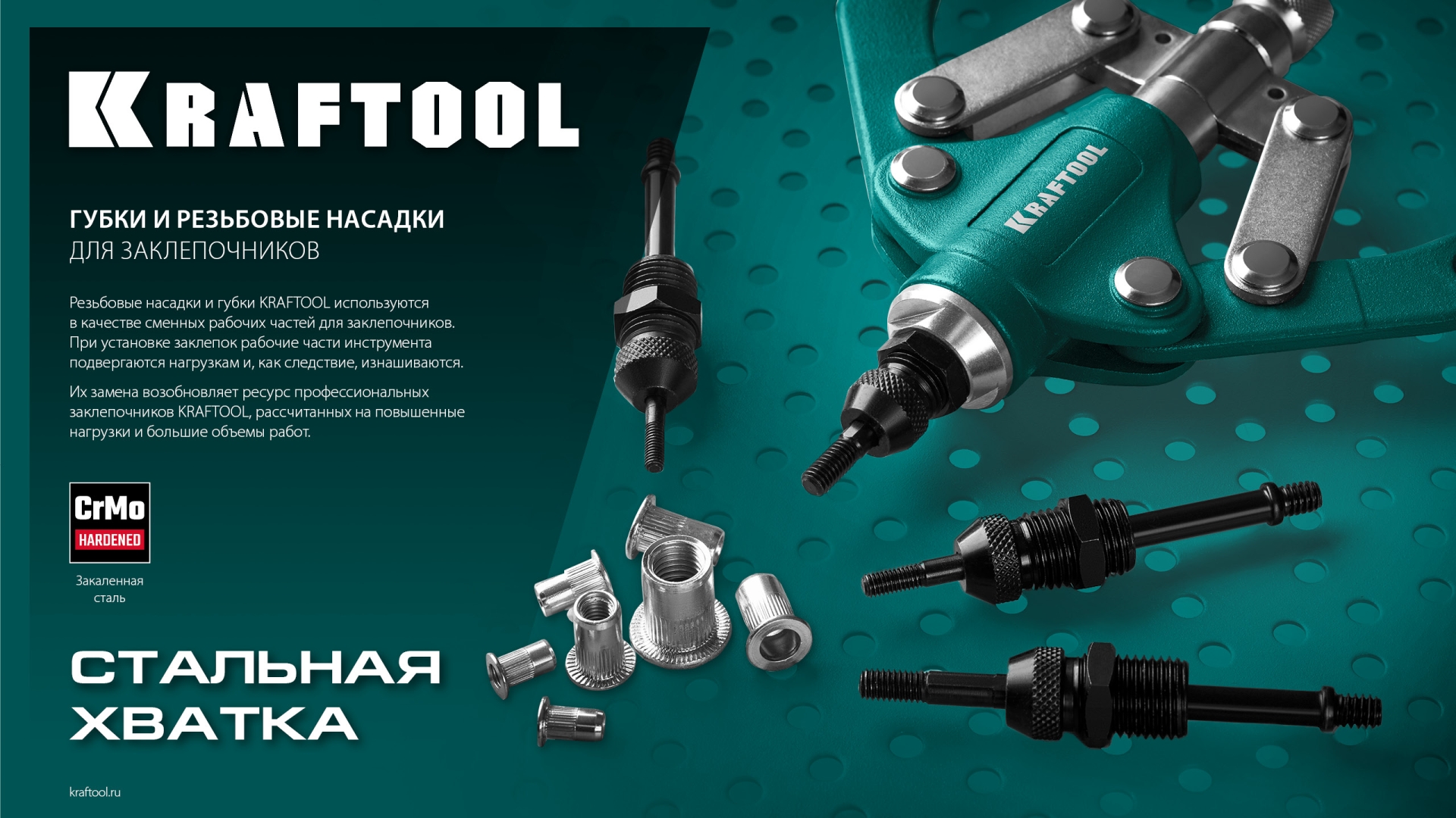 KRAFTOOL сменная насадка М3 для заклепочника Combo3-M6 (31178-M3)