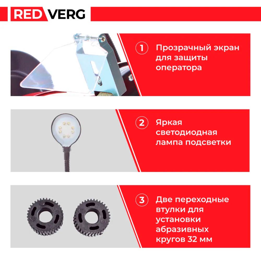 Станок заточной REDVERG RD-BG200-560L