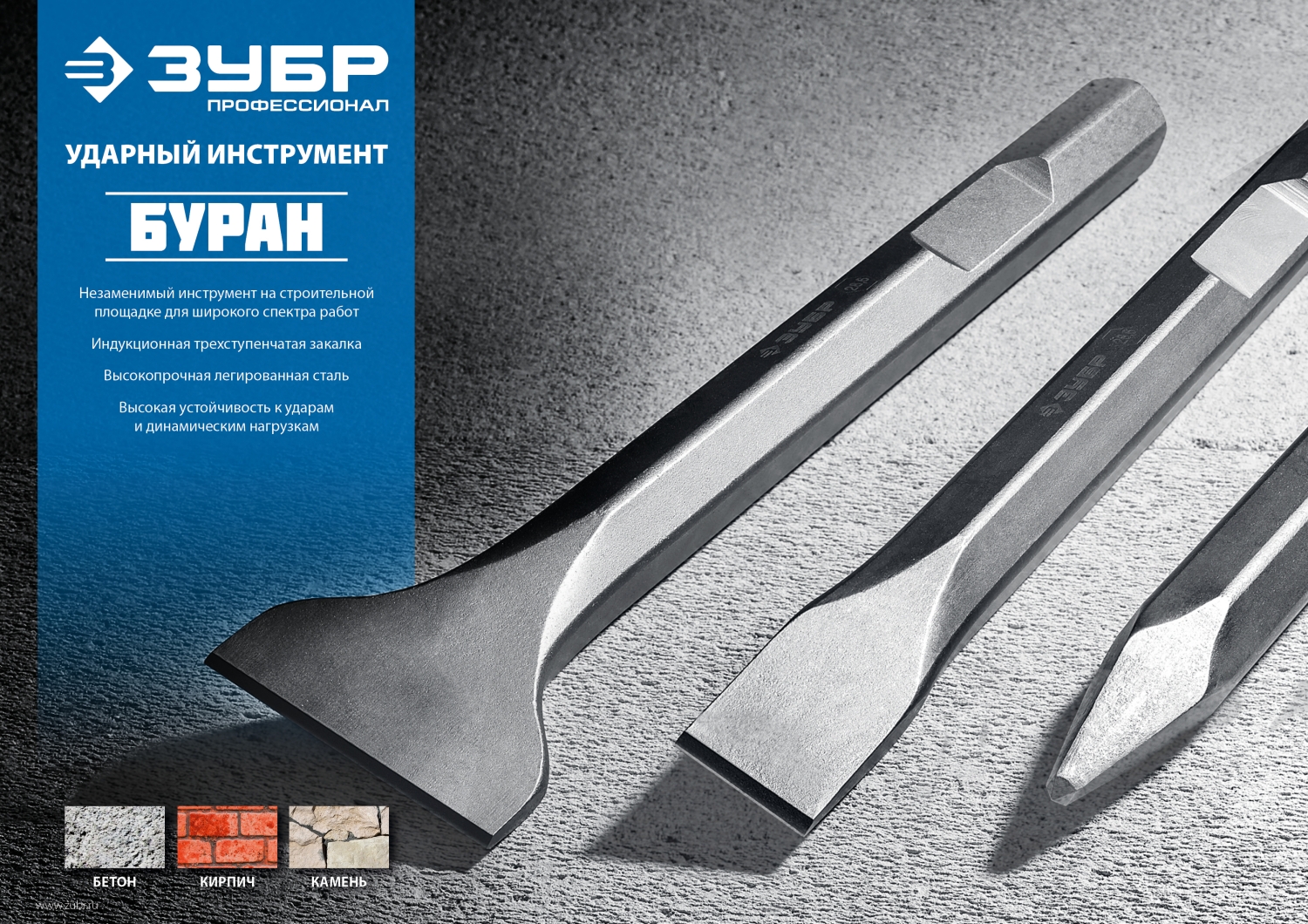 ЗУБР БУРАН, 600 мм, HEX 30, пикообразное зубило (29375-00-600)
