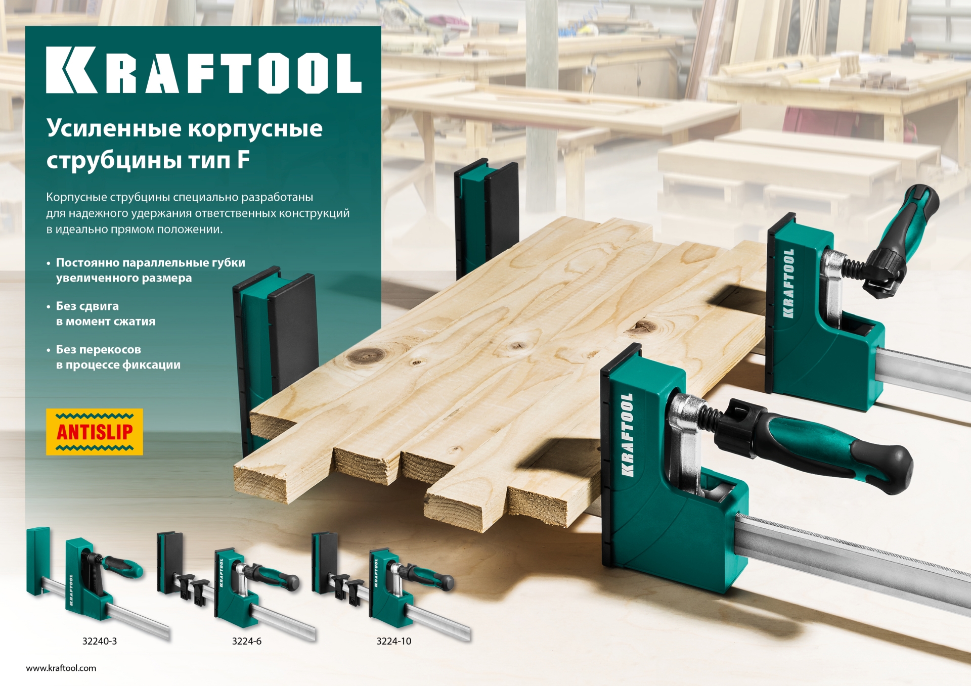 KRAFTOOL GK-30/8, 300 х 80 мм, Корпусная струбцина (32240-3)