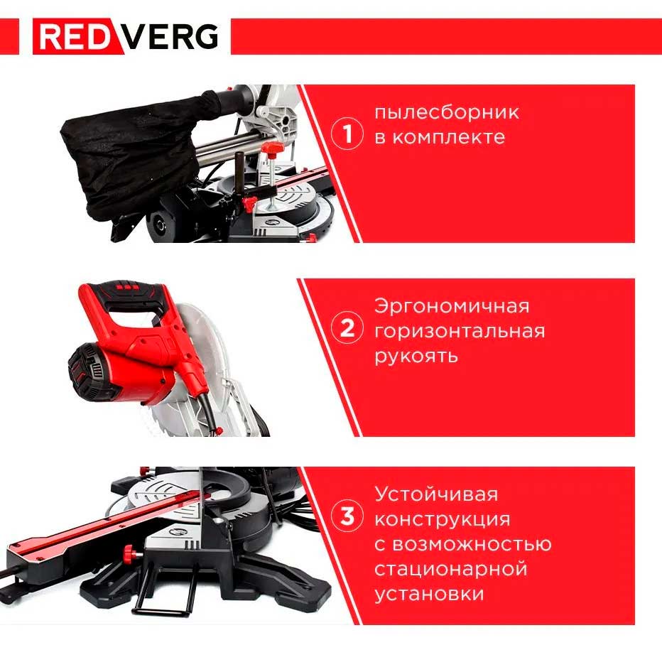 Пила торцовочная REDVERG RD-MS255-2000S