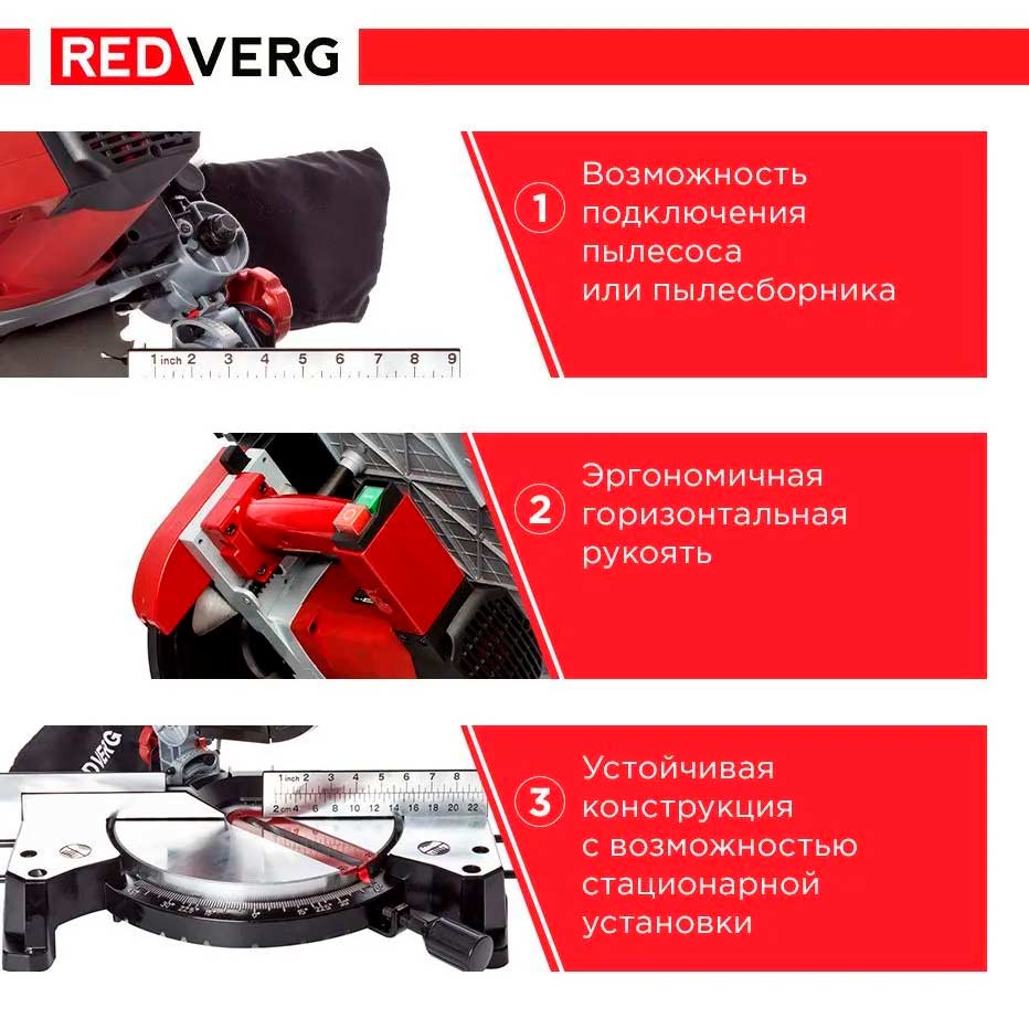 Пила торцовочная универсальная REDVERG RD-MSU255-1200