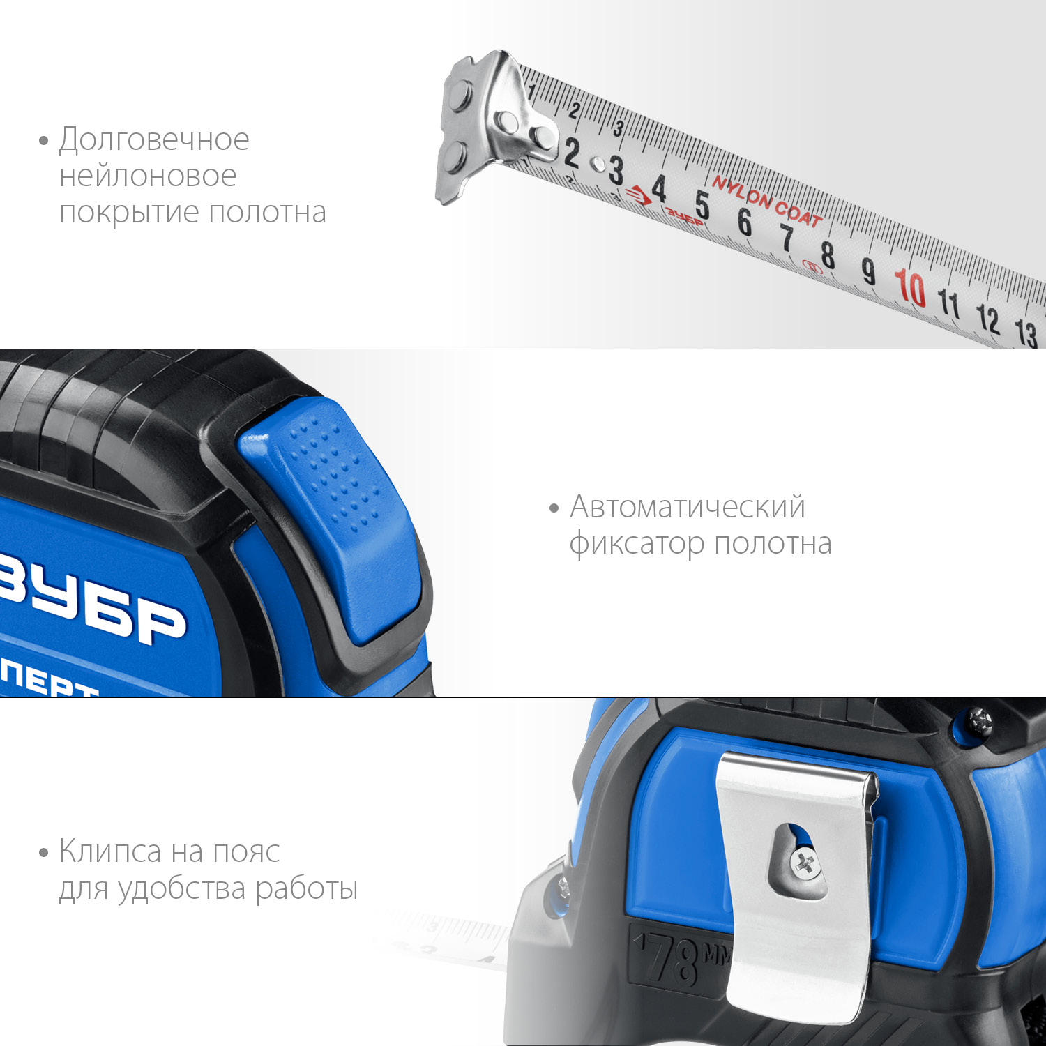 ЗУБР ЭКСПЕРТ, 8 м х 25 мм, рулетка с автостопом, Профессионал (34057-08-25)