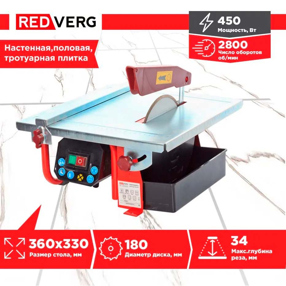 Плиткорез электрический REDVERG RD-184303