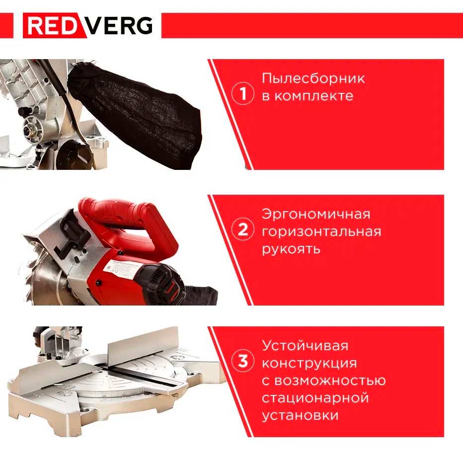 Пила торцовочная REDVERG RD-MS210-1250
