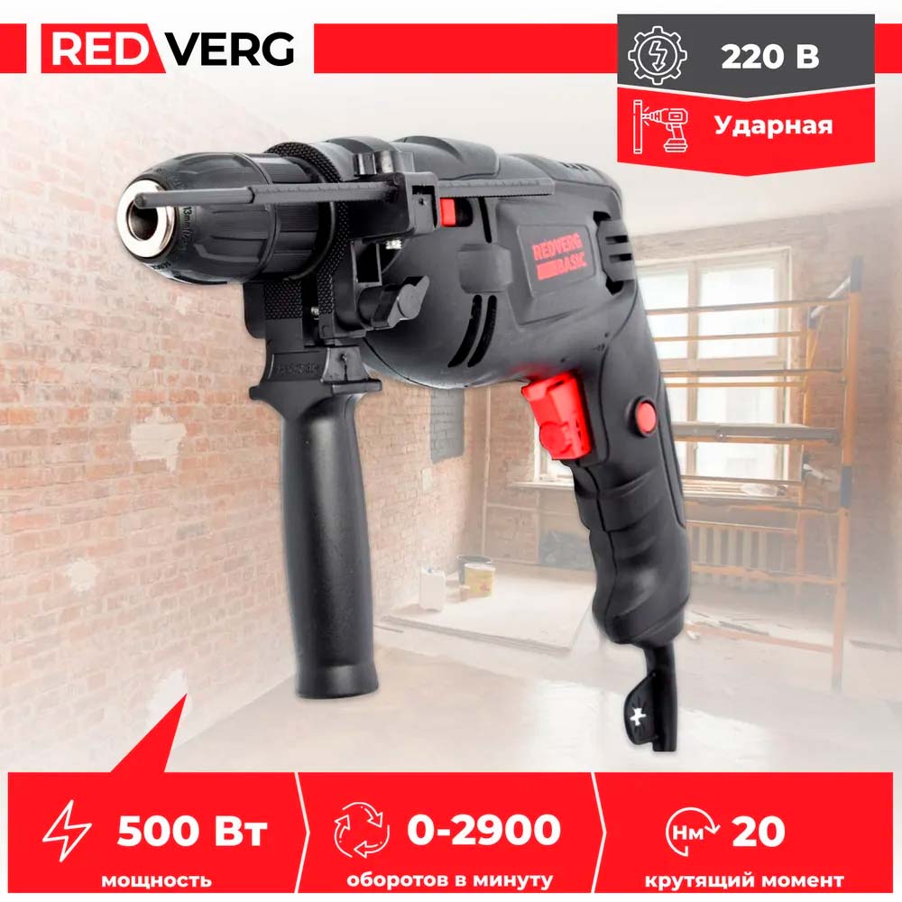 Дрель REDVERG Базовый/Basic ID500S ударная (БЗП)