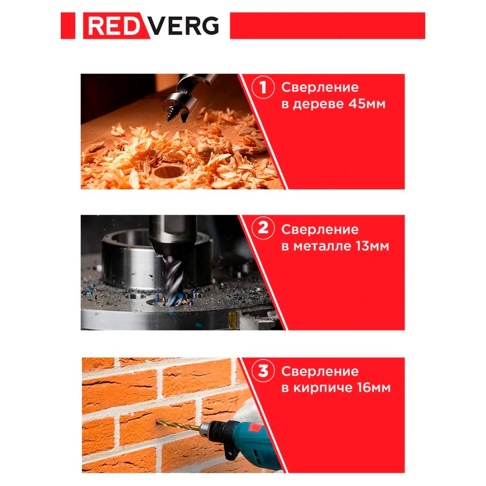 Шуруповерт аккумуляторный REDVERG RD-S18C/U (без акк, без з/у)