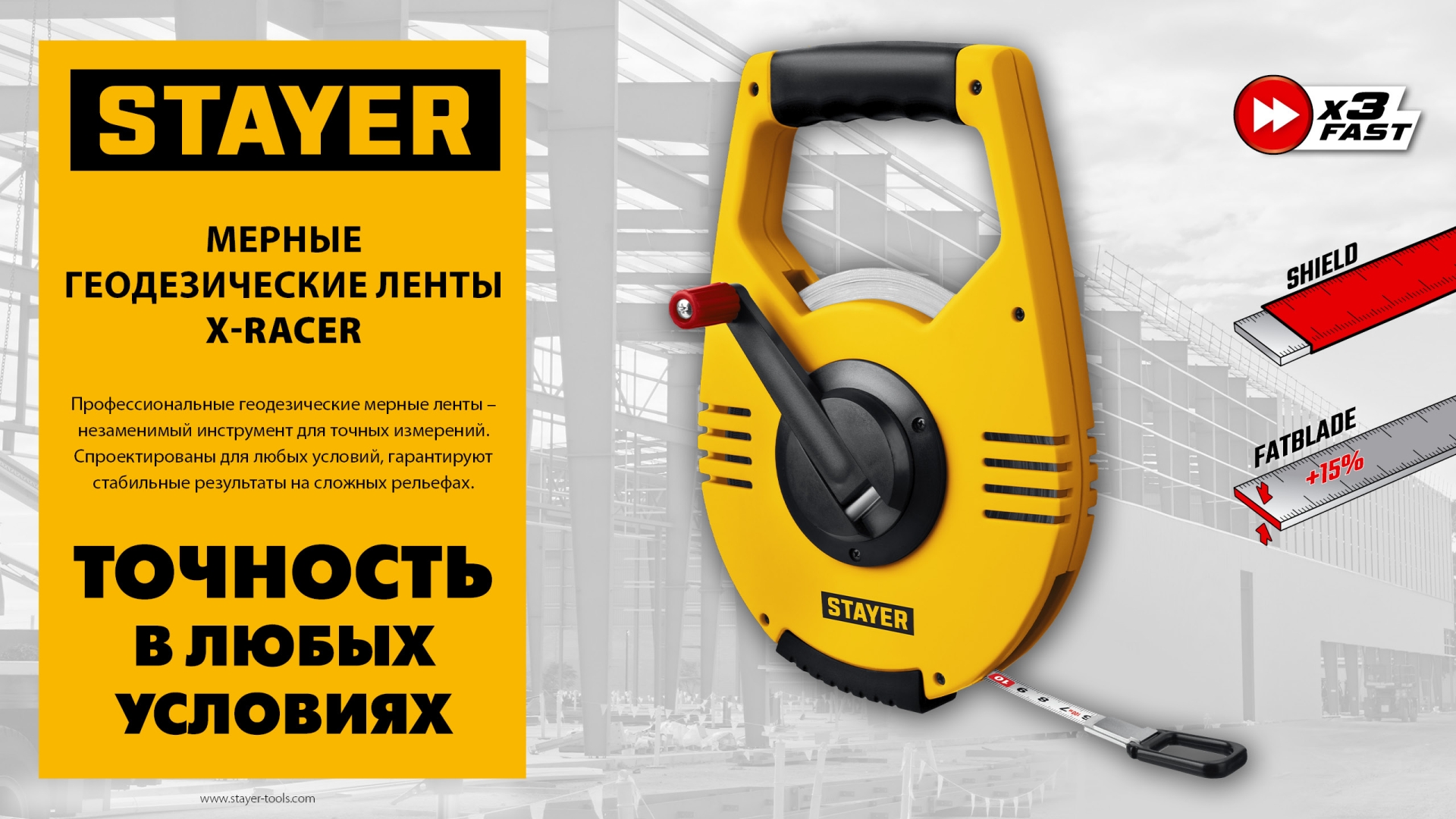 STAYER RACER 100 м геодезическая стальная мерная лента (34186-100)