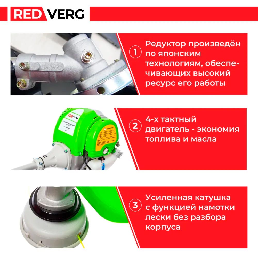 Триммер бензиновый REDVERG RD-GB435