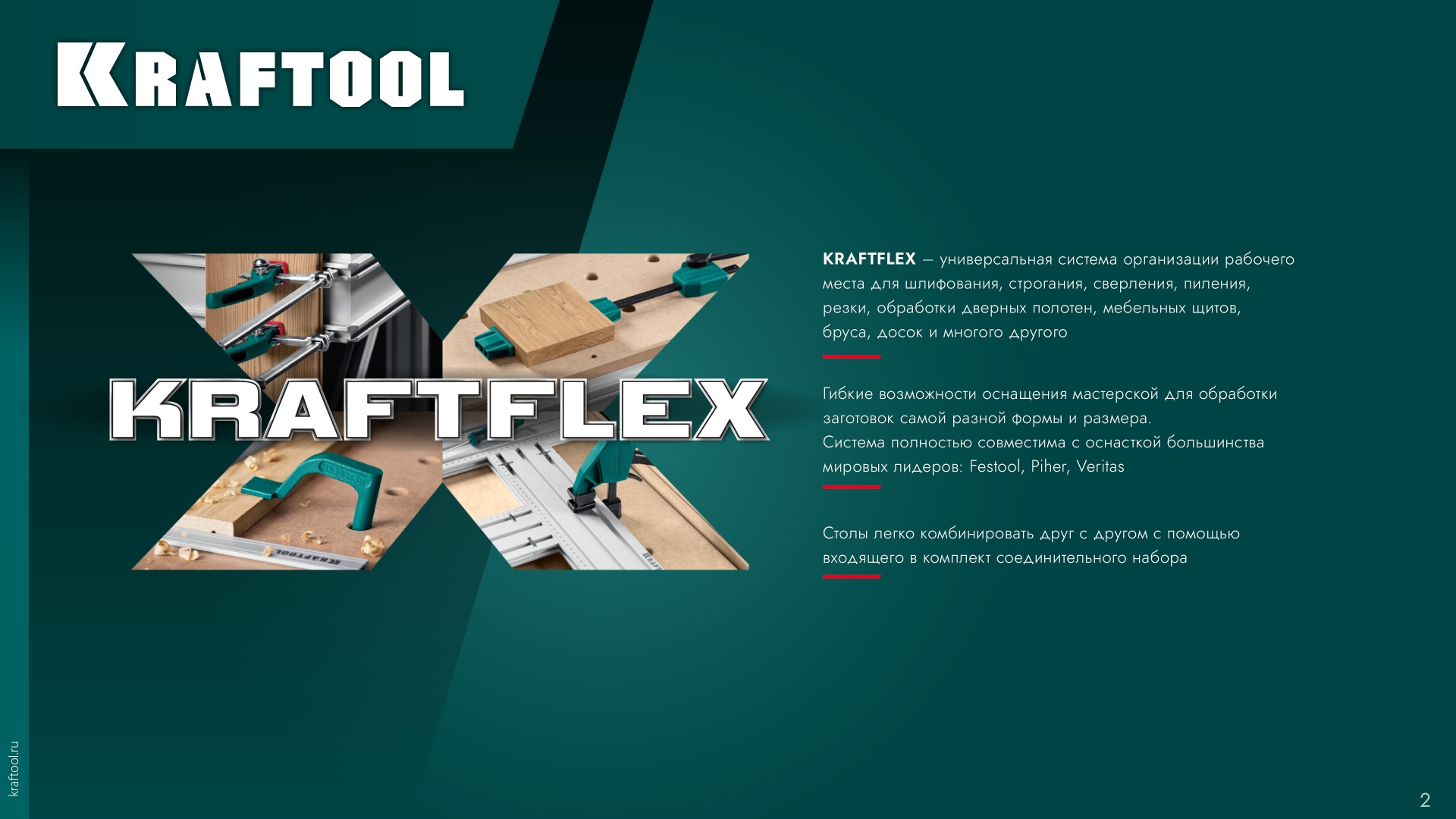 KRAFTOOL KRAFTFLEX MFT 1157x773 мм, Универсальный монтажный стол (32800)