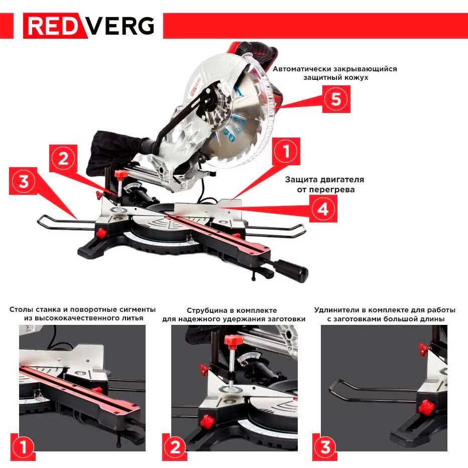 Пила торцовочная REDVERG RD-MS255-2000S