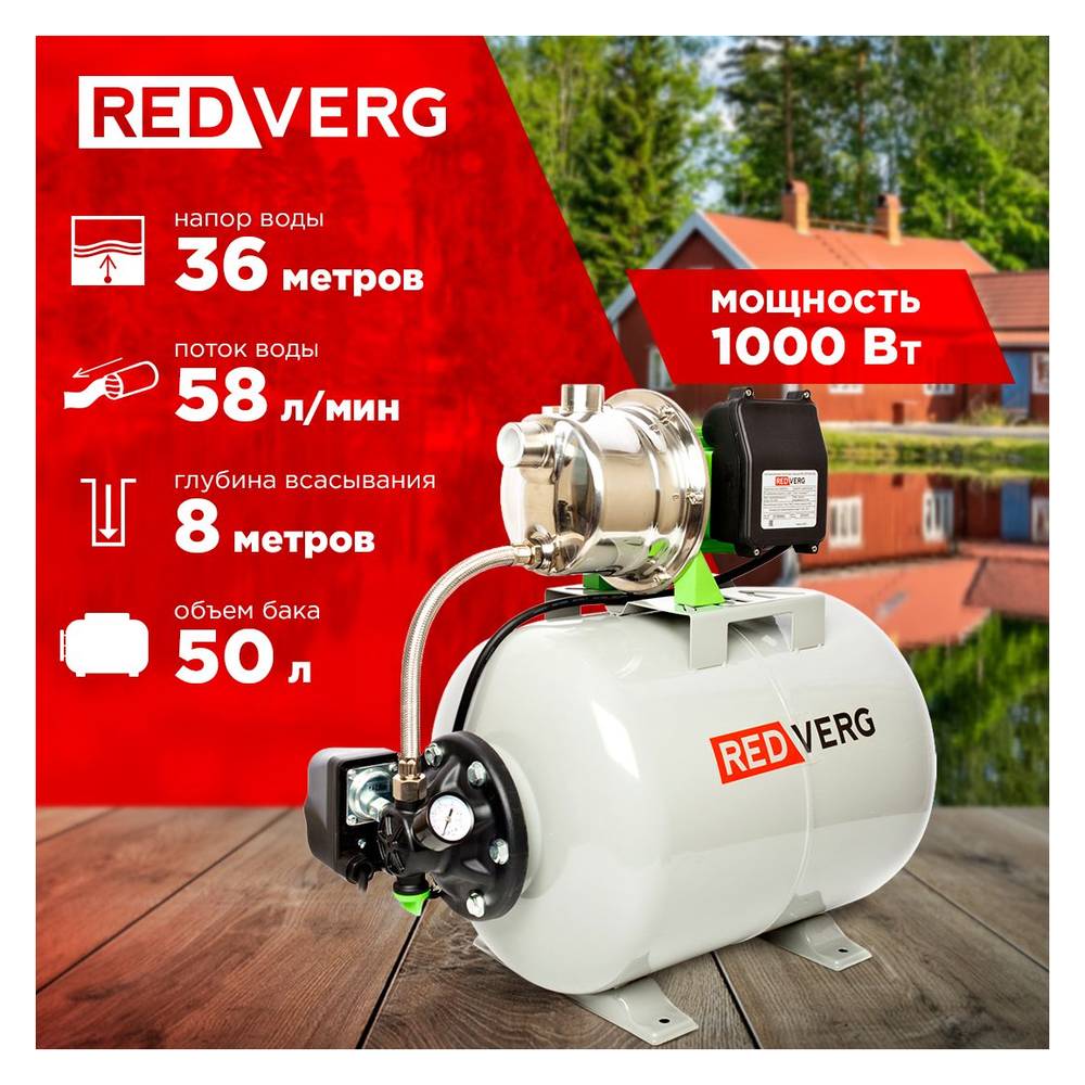 Станция насосная REDVERG RD-SPS100/24L