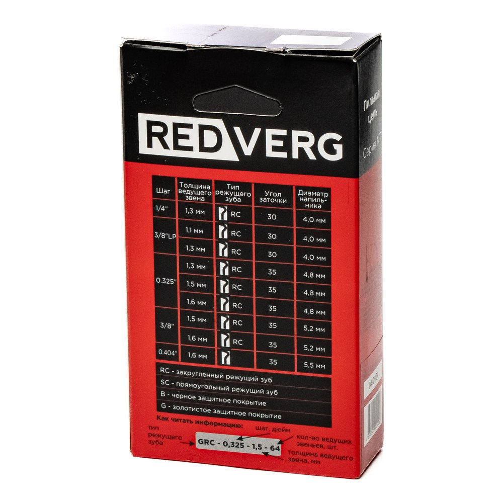 Цепь REDVERG 49зв, 3/8, 1,1 мм