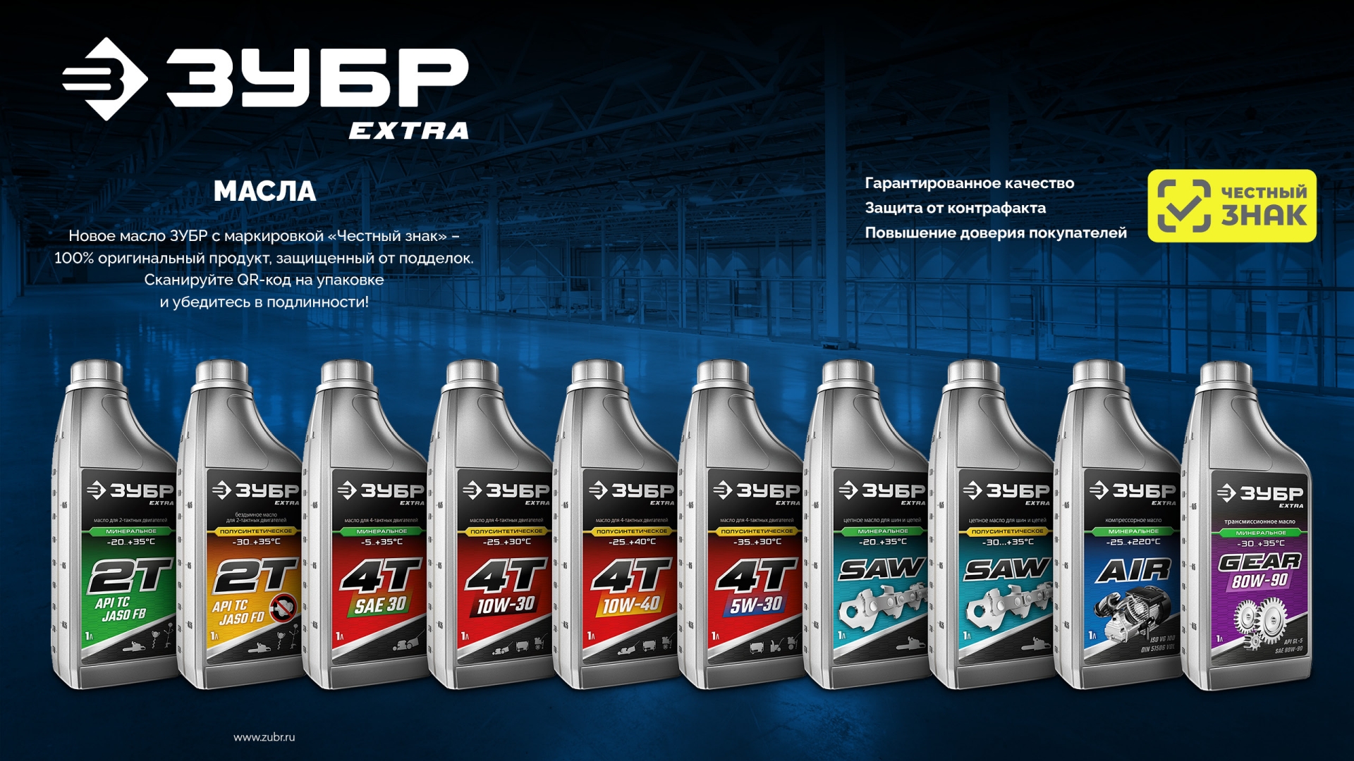 ЗУБР 1 л, компрессорное минеральное масло, EXTRA (70631-1)
