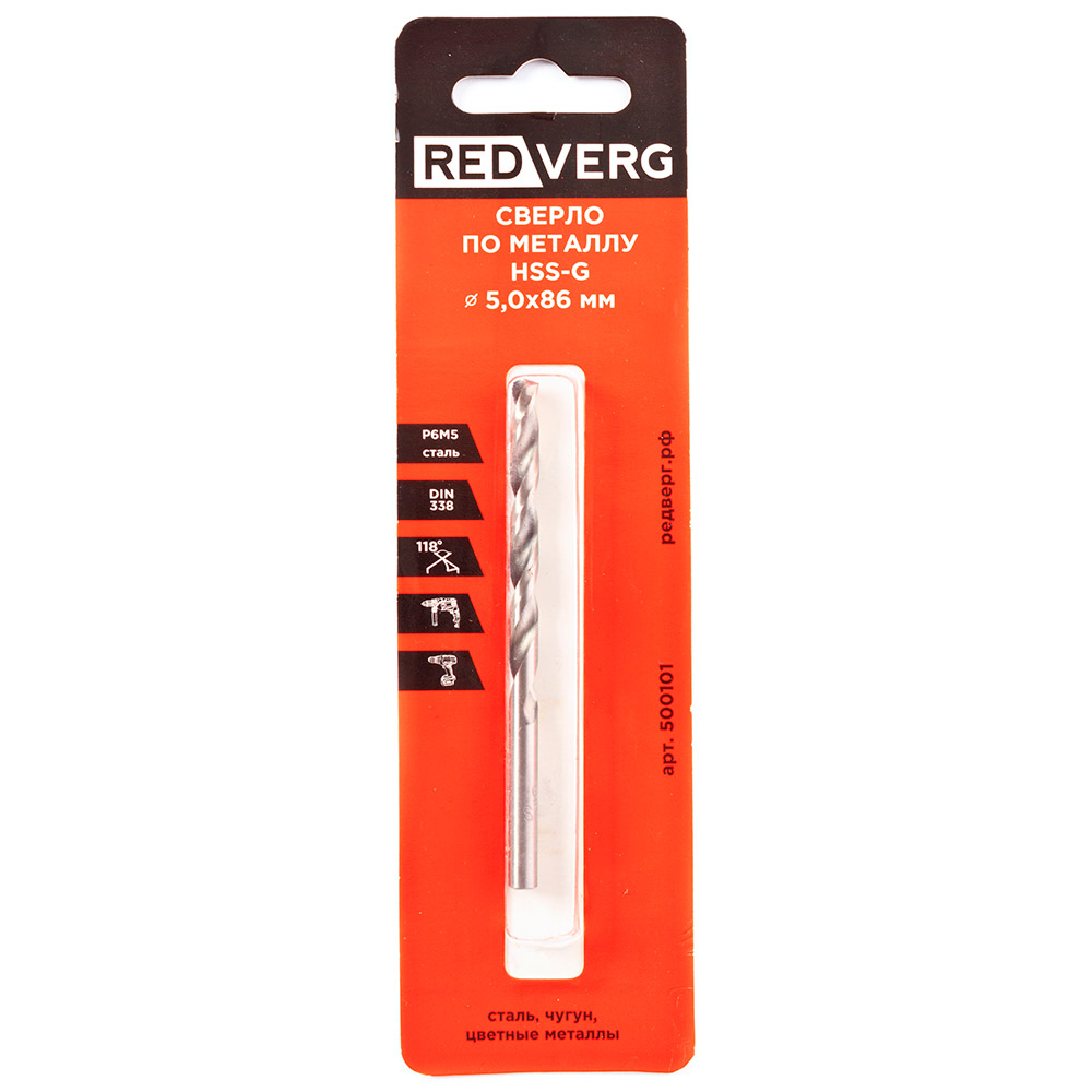 Сверло по металлу REDVERG HSS-G 5 мм(500101)