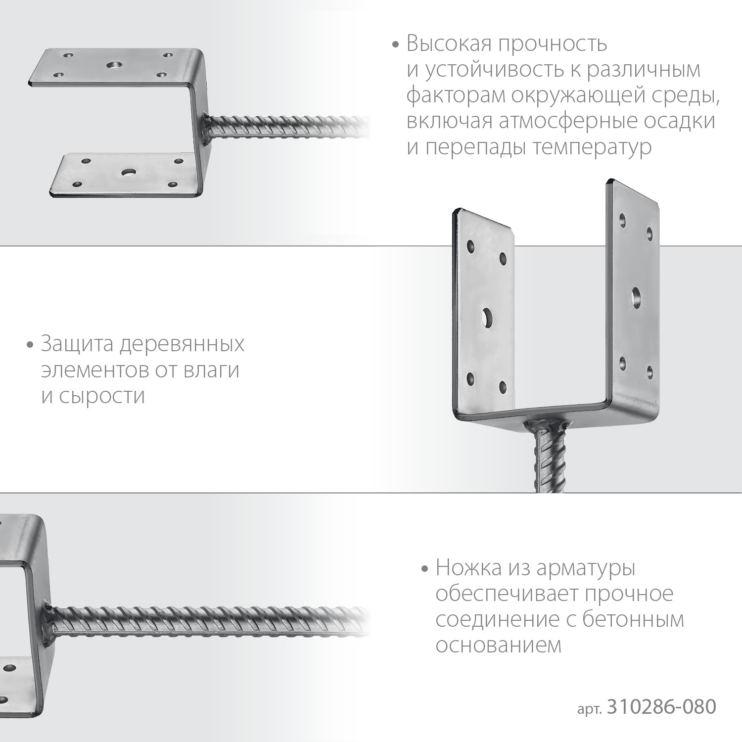 ЗУБР ОС-U, 81 x 120 x 60 мм, U-образное основание столба (310286-080)