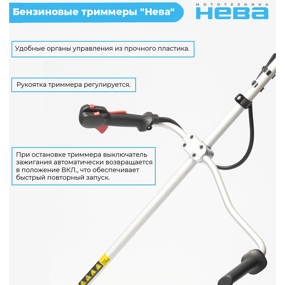 Триммер бензиновый "Нева" BCK753U PRO