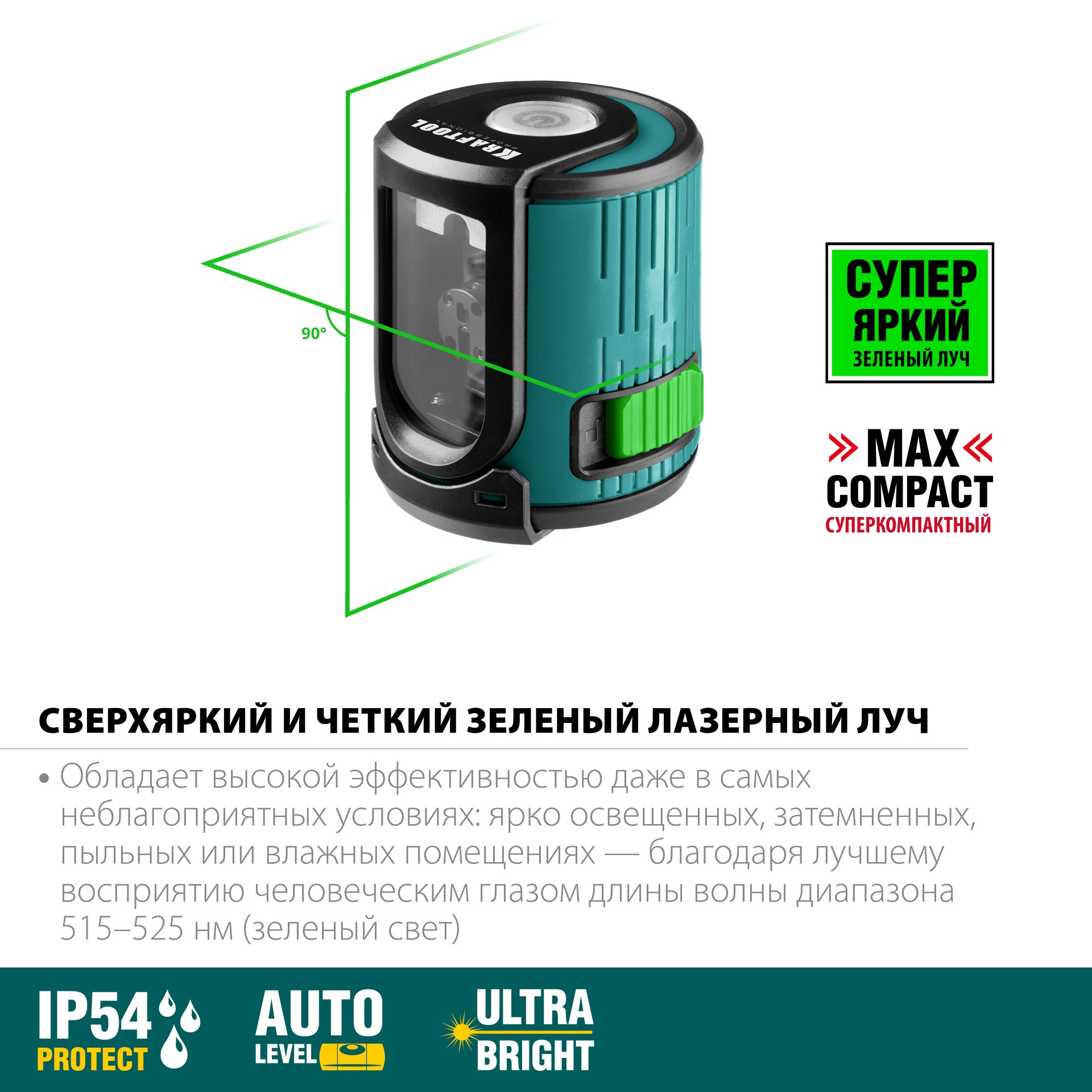 KRAFTOOL CL 20, лазерный нивелир (34701)