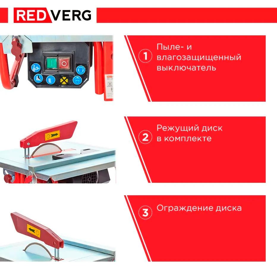 Плиткорез электрический REDVERG RD-184303