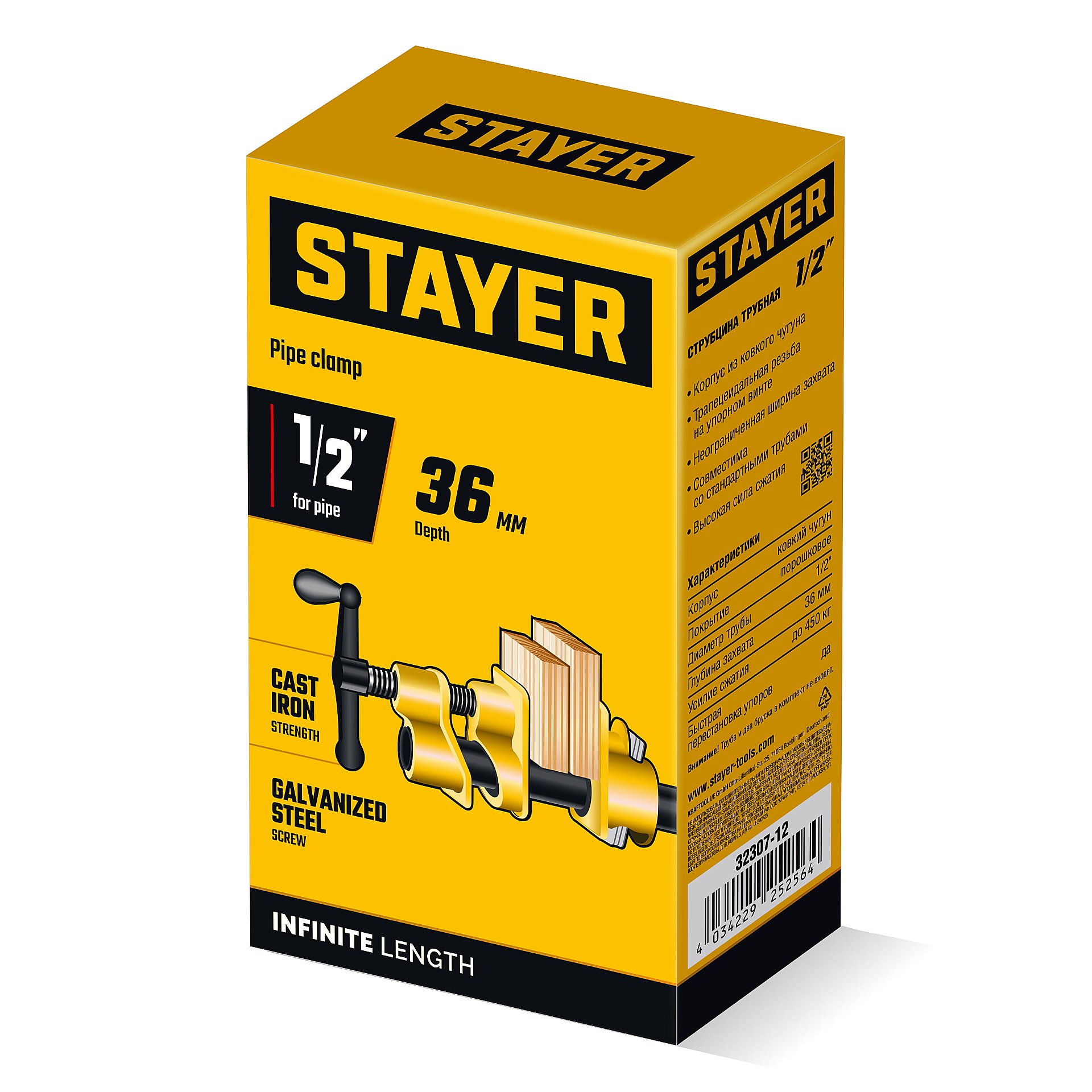 Трубная струбцина STAYER 1/2″