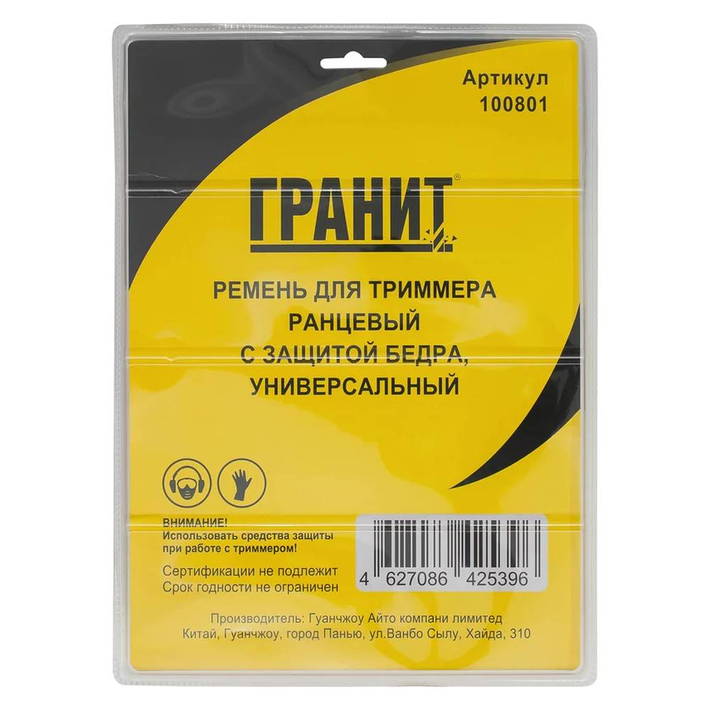 Ремень для триммера ранцевый с защитой бедра ГРАНИТ, универсальный