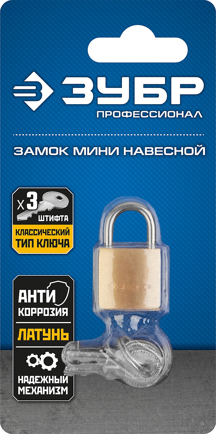ЗУБР 20 мм, латунный корпус, мини, навесной замок, Профессионал (37130-20)