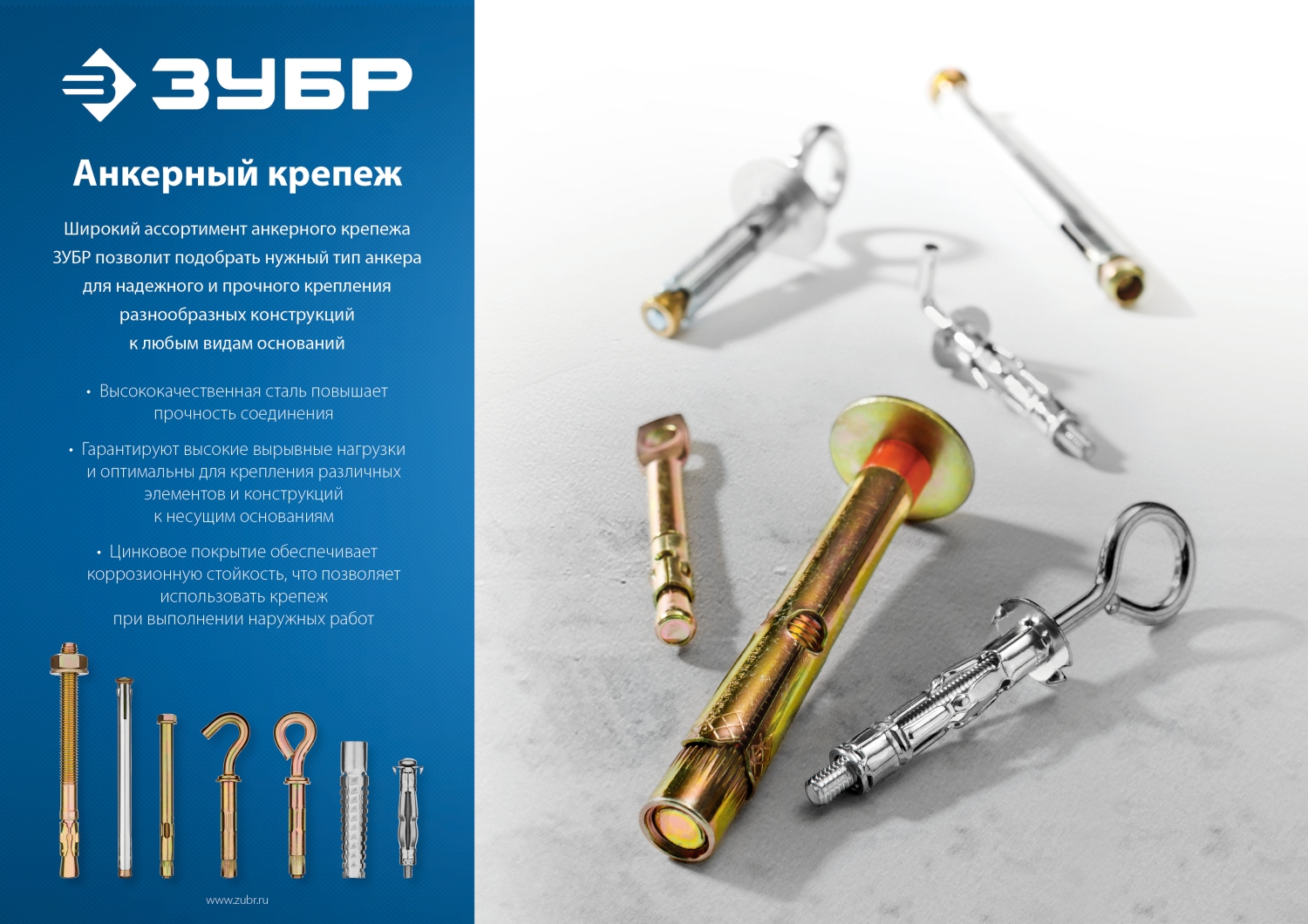 ЗУБР М6 х 95 мм, 100 шт, клиновой анкер (302032-06-095)