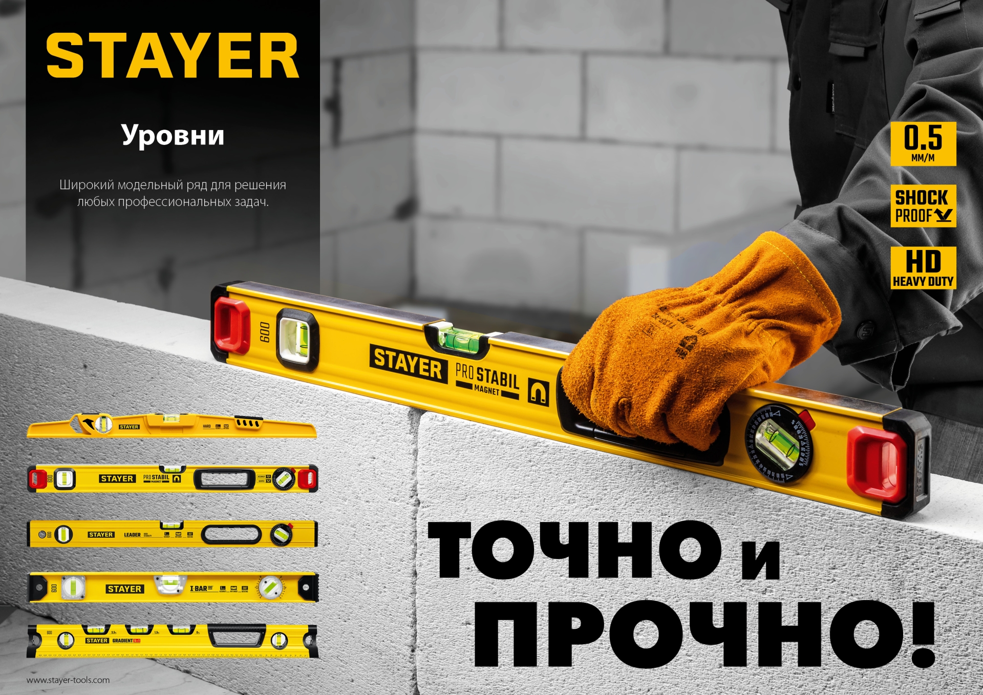 STAYER TORPEDO, 225 мм, короткий магнитный уровень (3454)