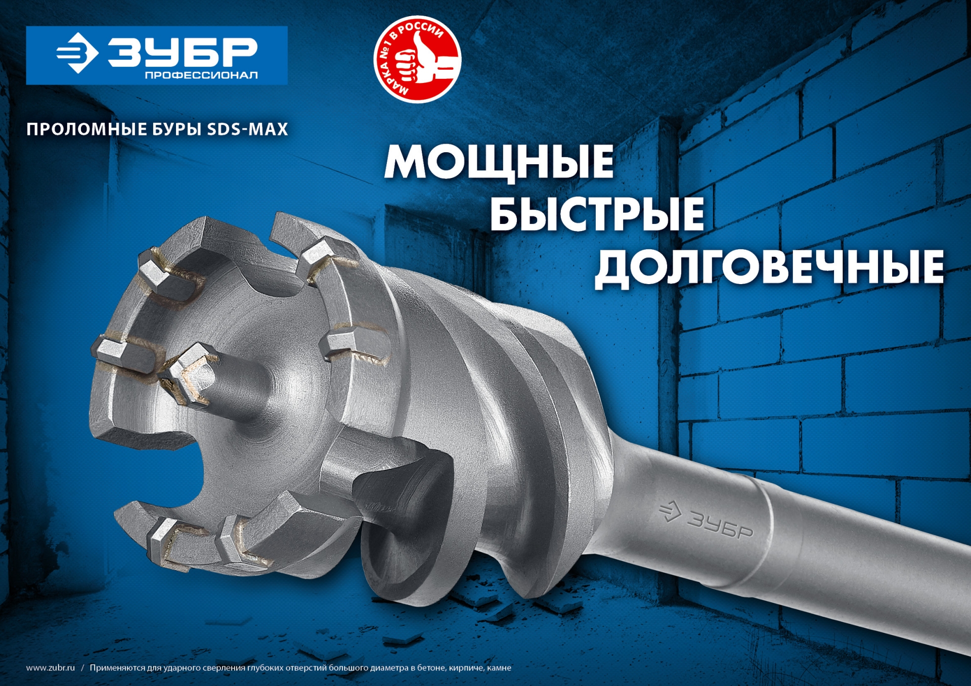 ЗУБР 45 х 500/600 мм, SDS-max проломной бур, Профессионал (29330-45-600)