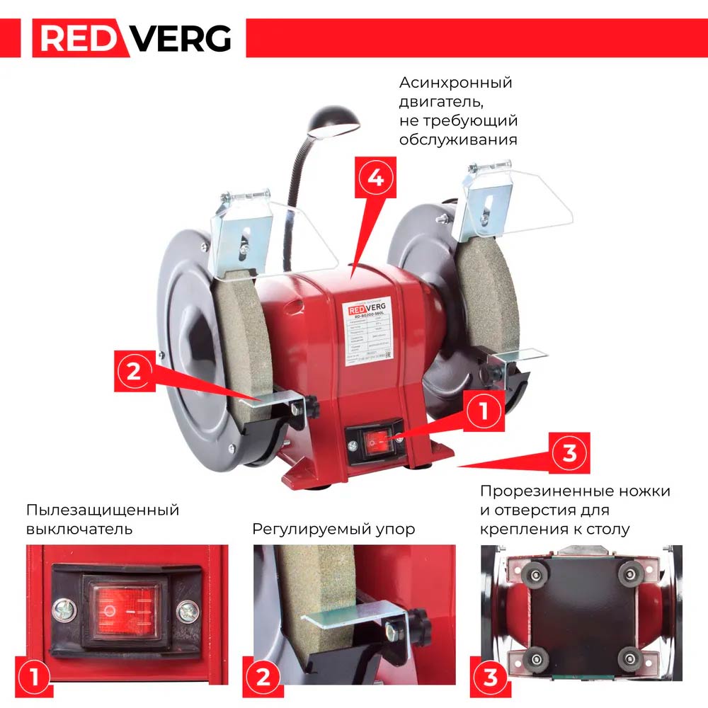 Станок заточной REDVERG RD-BG200-560L