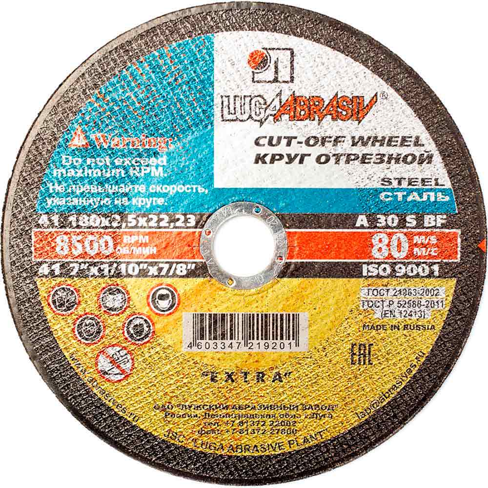 Круг отрезной Луга по металлу Ф180х2,5х22,2