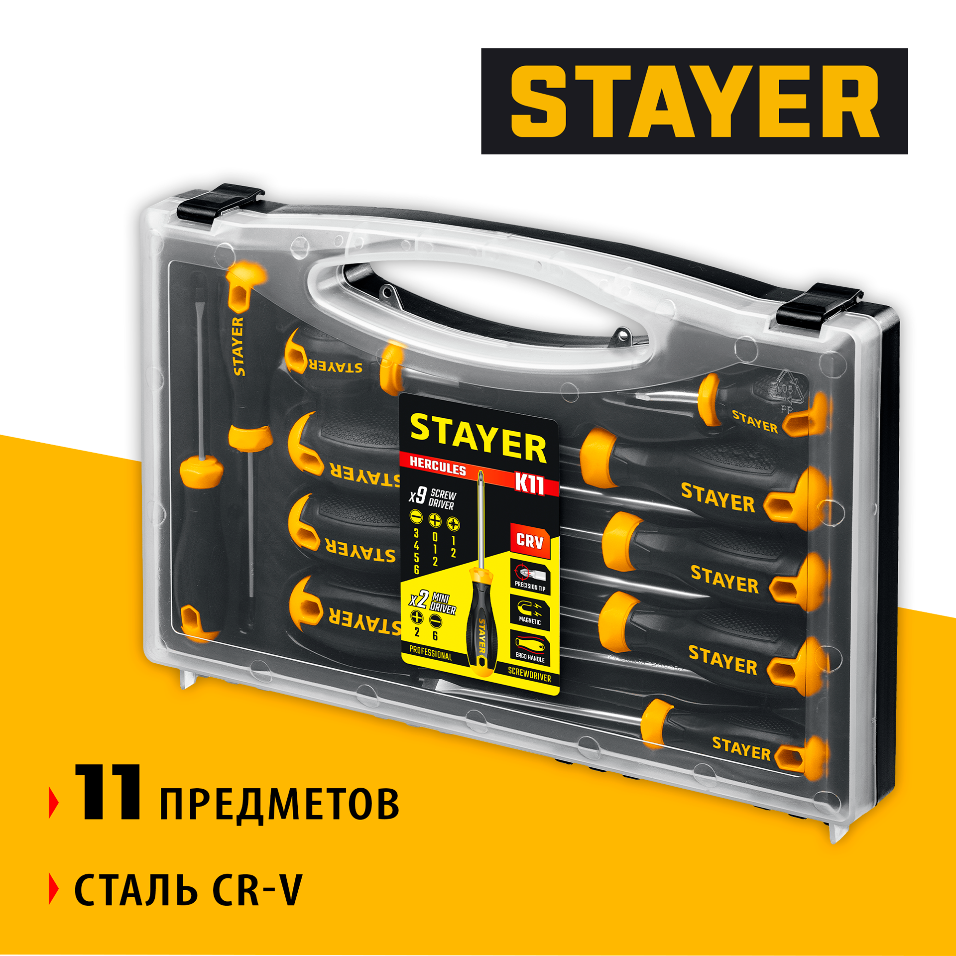 STAYER Hercules-K11 набор отверток 11 шт