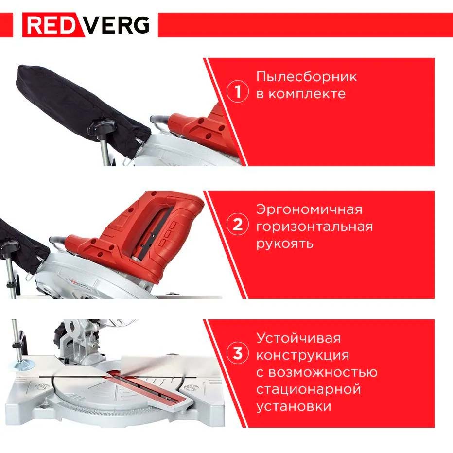 Пила торцовочная REDVERG RD-MS190-1000