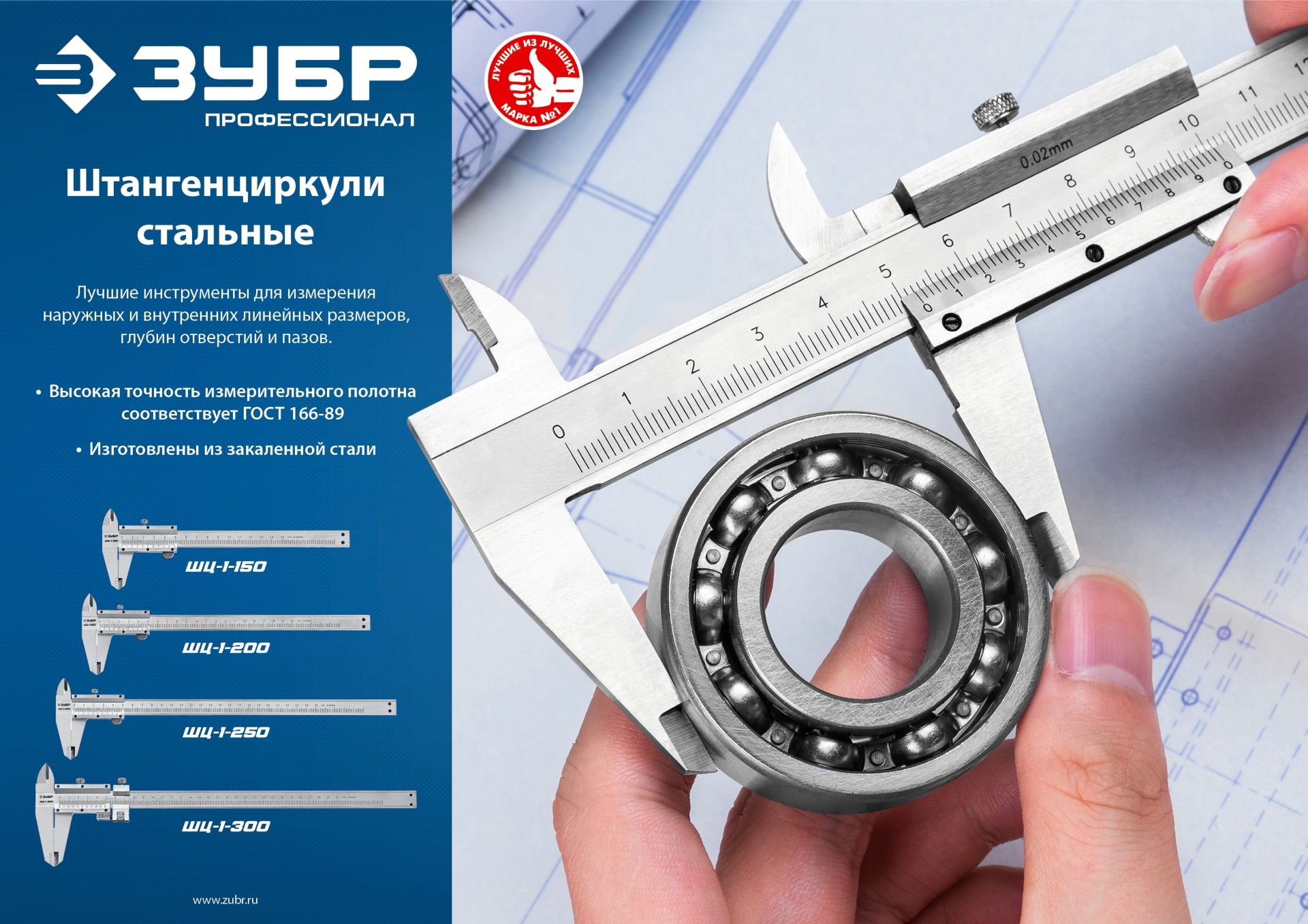 ЗУБР ШЦ-1-200, 200 мм, стальной штангенциркуль, Профессионал (34514-200)