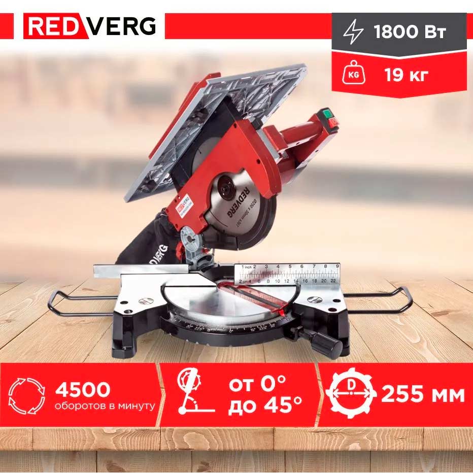 Пила торцовочная универсальная REDVERG RD-MSU255-1200