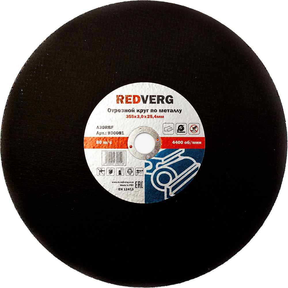 Круг отрезной REDVERG по металлу 355х3,0х25,4мм(930081)