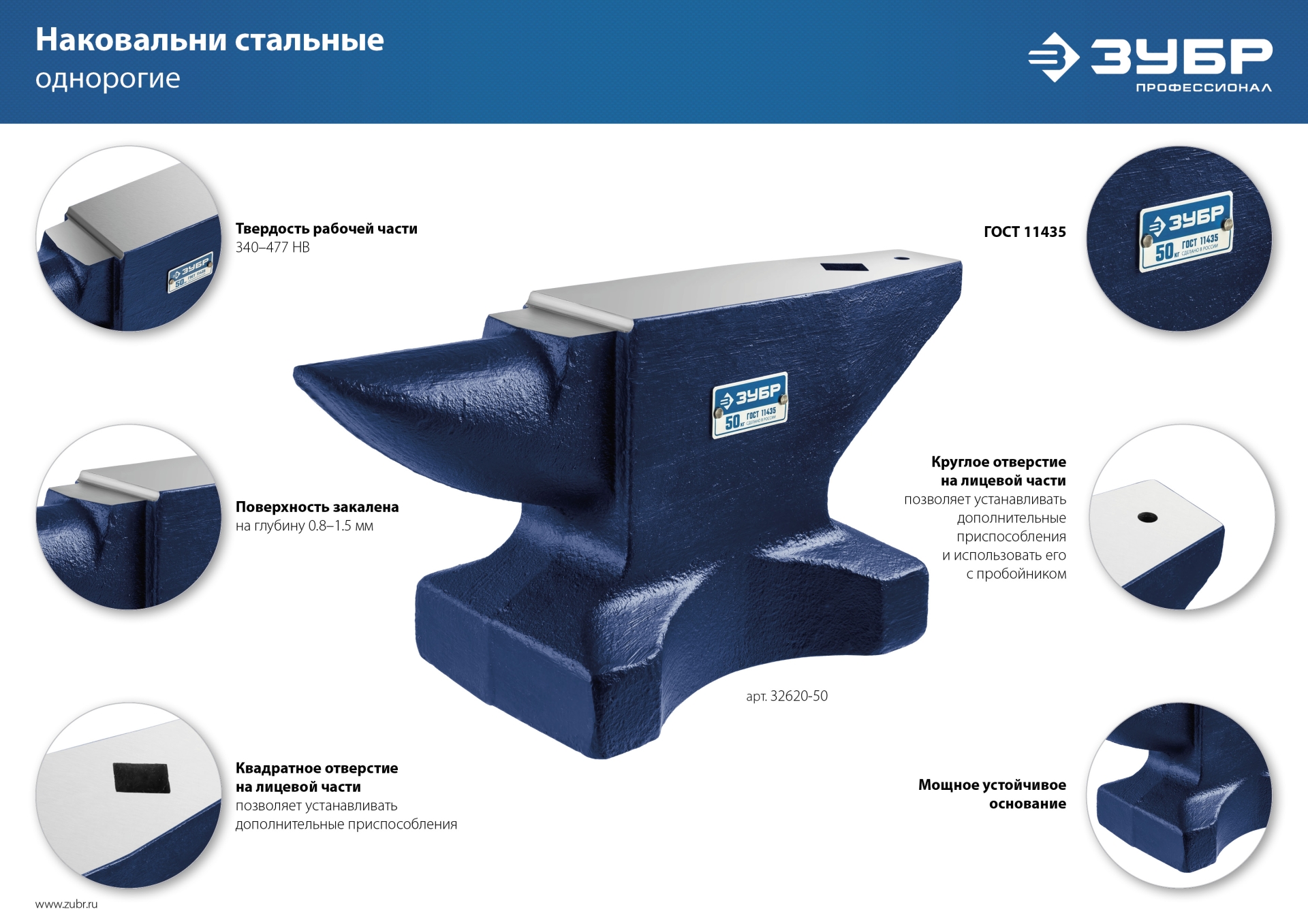 ЗУБР 50 кг, стальная наковальня, Профессионал (32620-50)