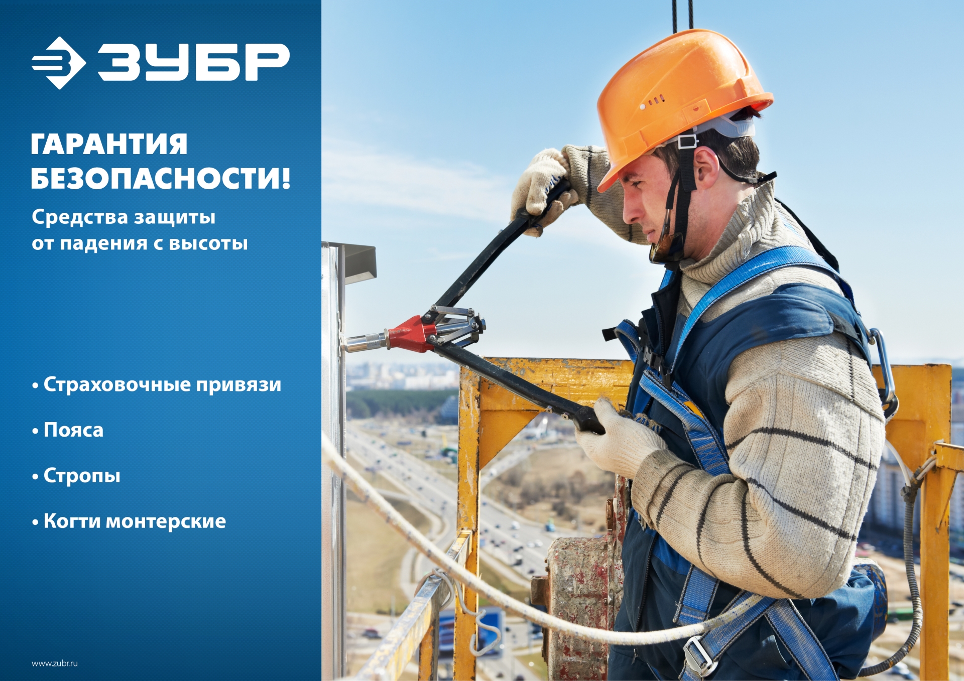 ЗУБР ПАМИР страховочный строп, фурнитура из оцинкованной стали, 2 точки крепления, размер L (1140-1440), безлямочный пояс (11585)