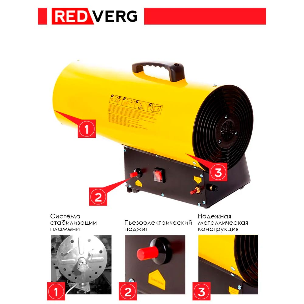 Воздухонагреватель газовый REDVERG RD-GH51