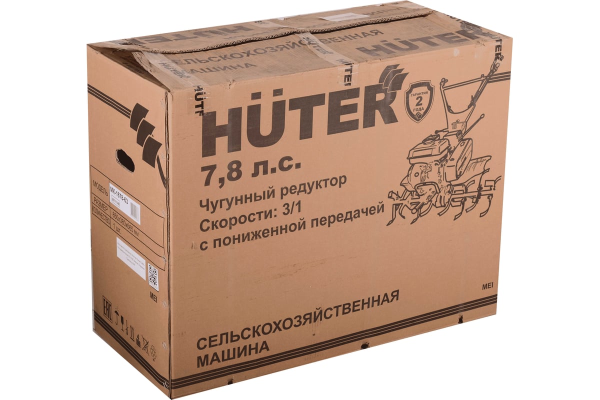 Сельскохозяйственная машина Huter МК-7800PL BIG FOOT
